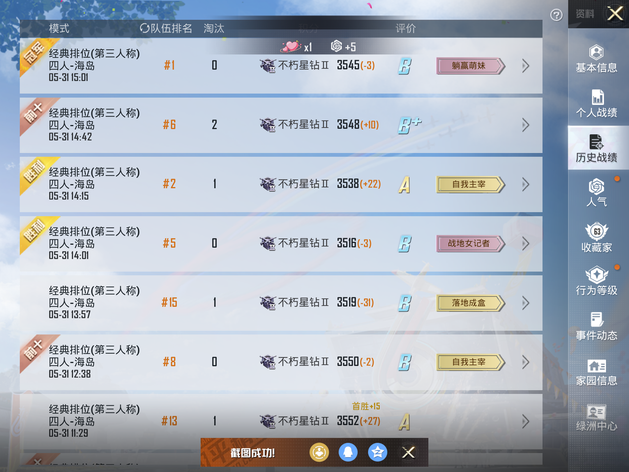 HPHJJ3296543和平精英账号详情图8 HPHJJ3296543和平精英账号详情图8