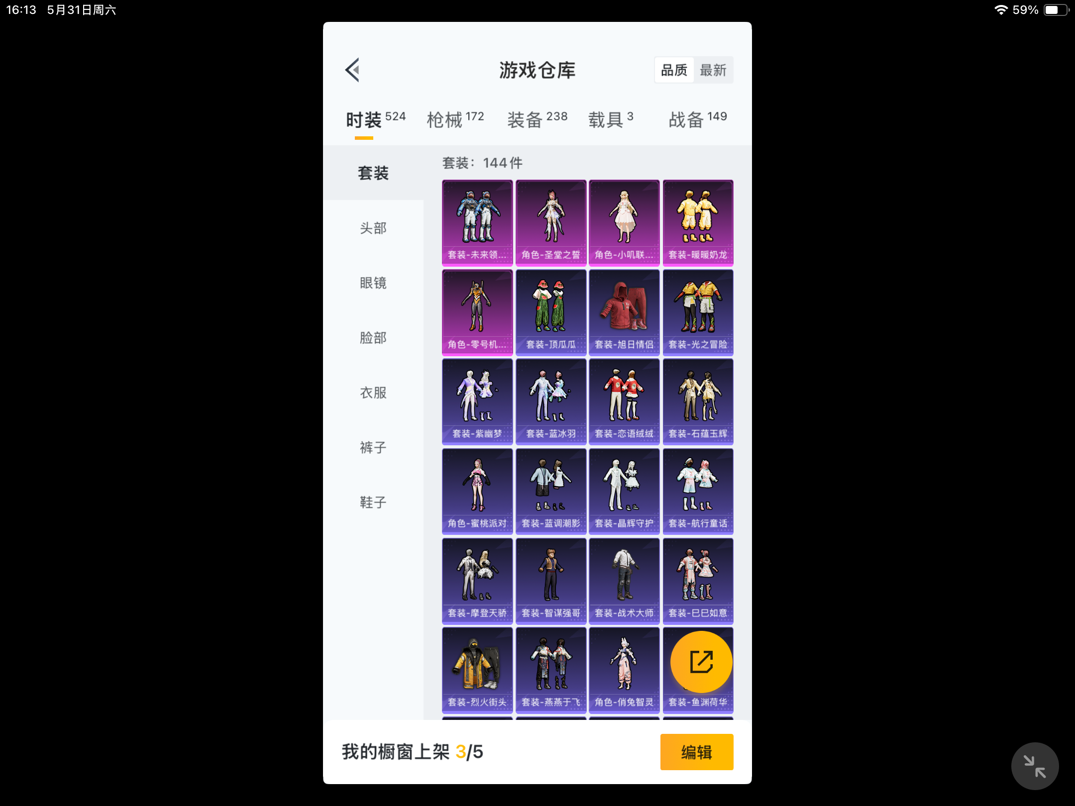 HPHJJ3296543和平精英账号详情图5 HPHJJ3296543和平精英账号详情图5