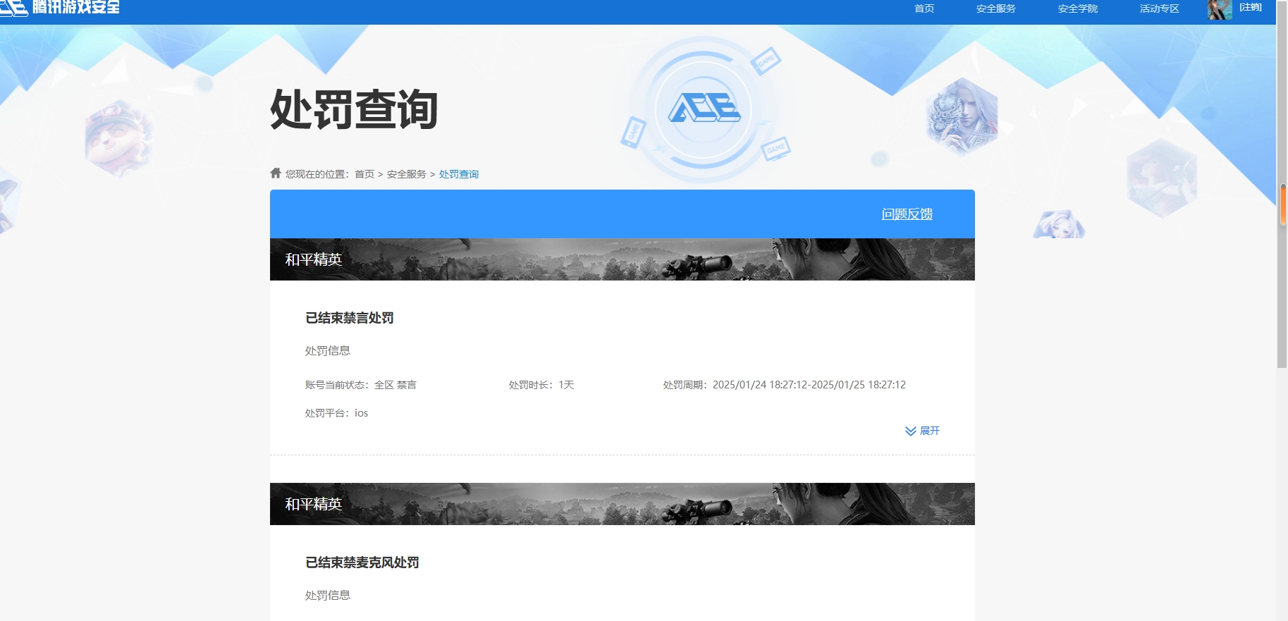 HPHJJ3296543和平精英账号详情图2 HPHJJ3296543和平精英账号详情图2