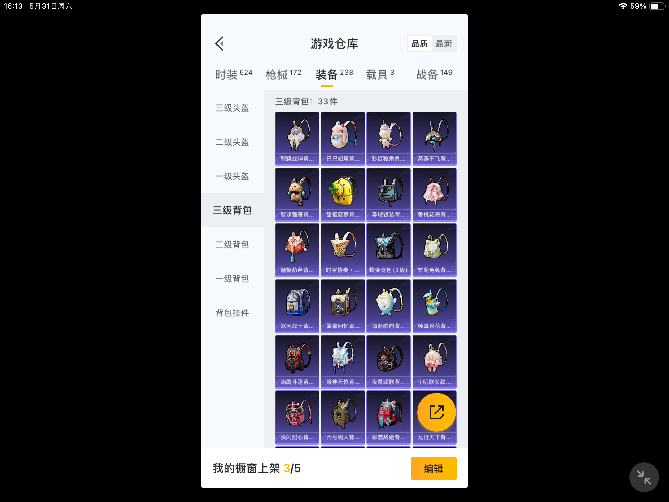HPHJJ3296543和平精英账号详情图7 HPHJJ3296543和平精英账号详情图7
