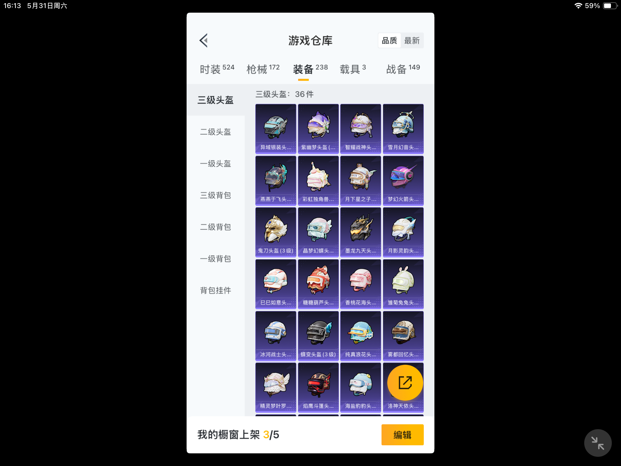 HPHJJ3296543和平精英账号详情图6 HPHJJ3296543和平精英账号详情图6