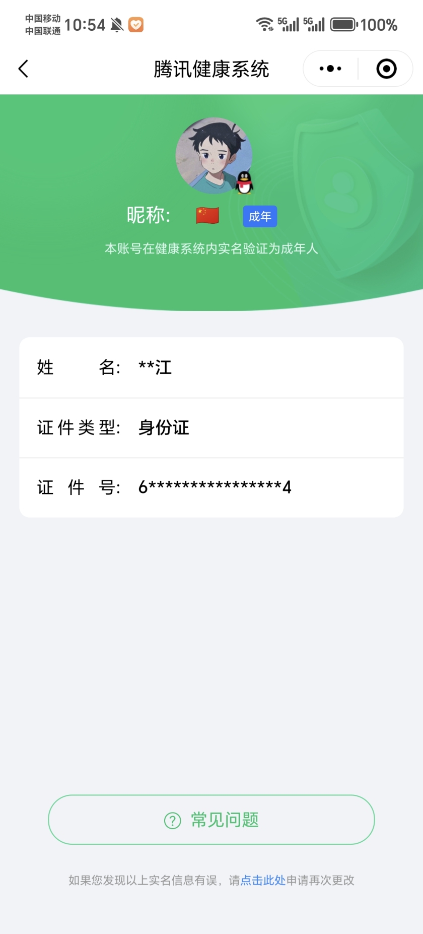 WZHJJ3224325王者荣耀账号详情图2 WZHJJ3224325王者荣耀账号详情图2