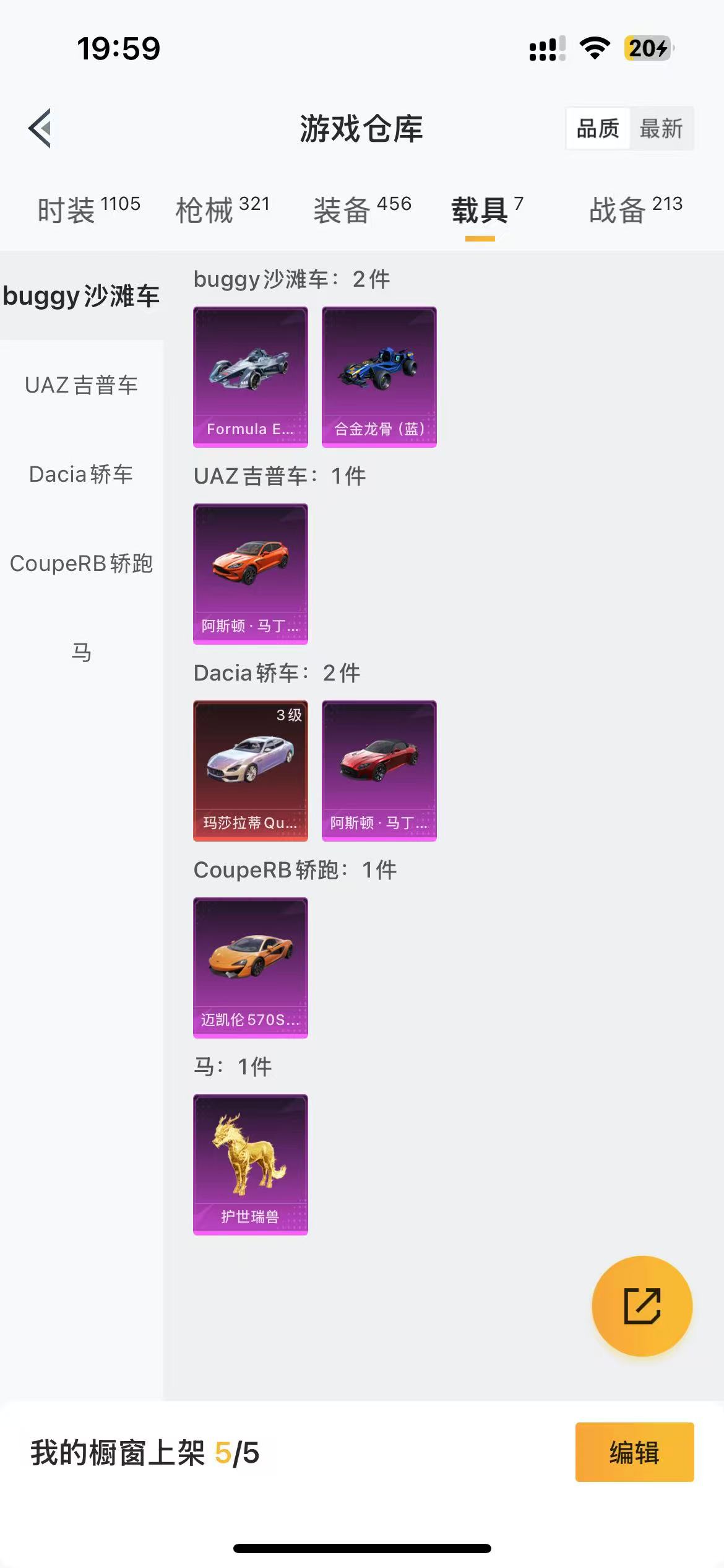 HPQM3250533和平精英账号详情图9 HPQM3250533和平精英账号详情图9