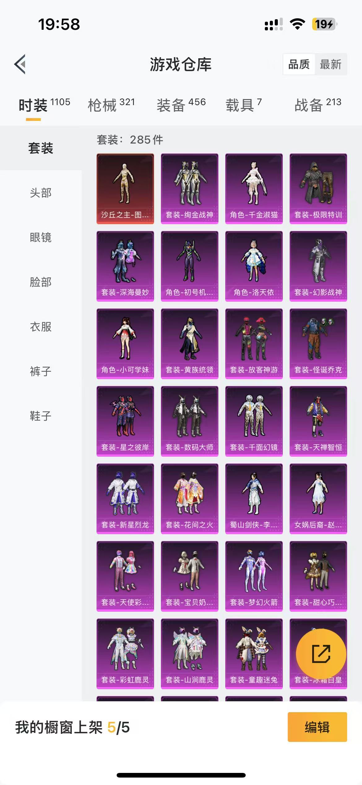 HPQM3250533和平精英账号详情图5 HPQM3250533和平精英账号详情图5