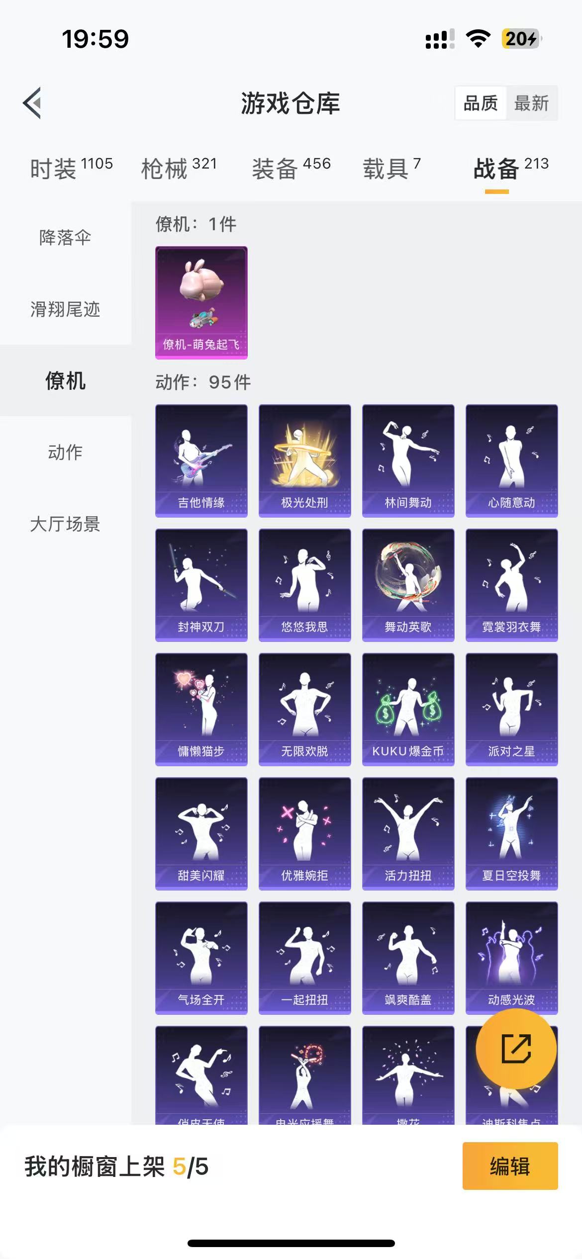 HPQM3250533和平精英账号详情图17 HPQM3250533和平精英账号详情图17
