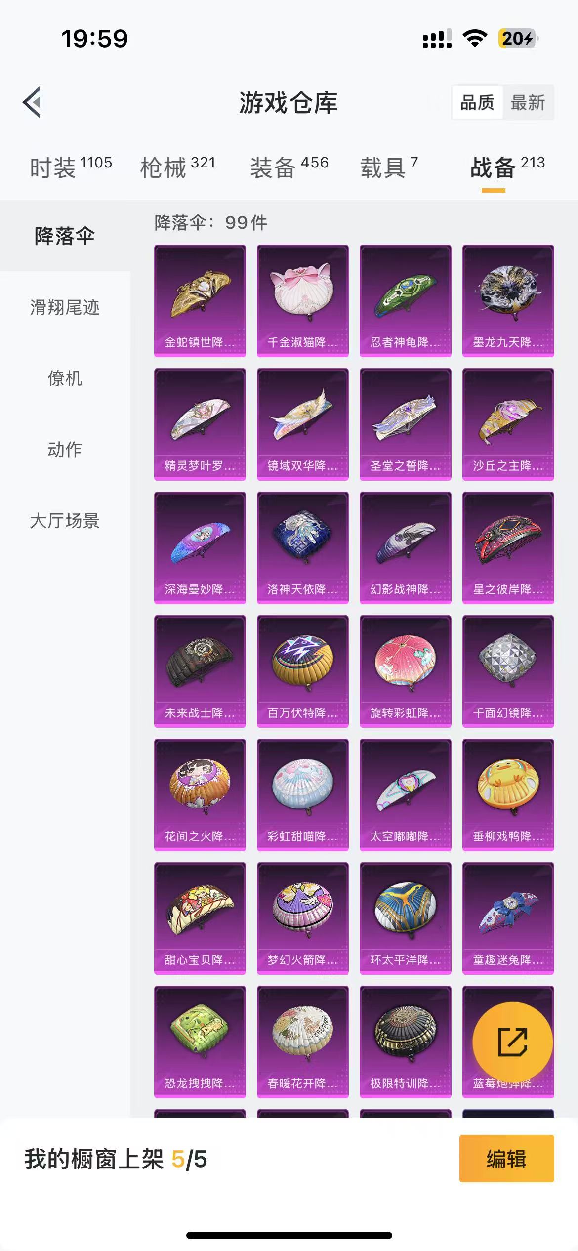 HPQM3250533和平精英账号详情图18 HPQM3250533和平精英账号详情图18