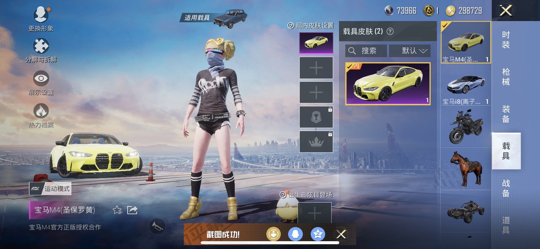 HPDN3251207和平精英账号详情图16 HPDN3251207和平精英账号详情图16