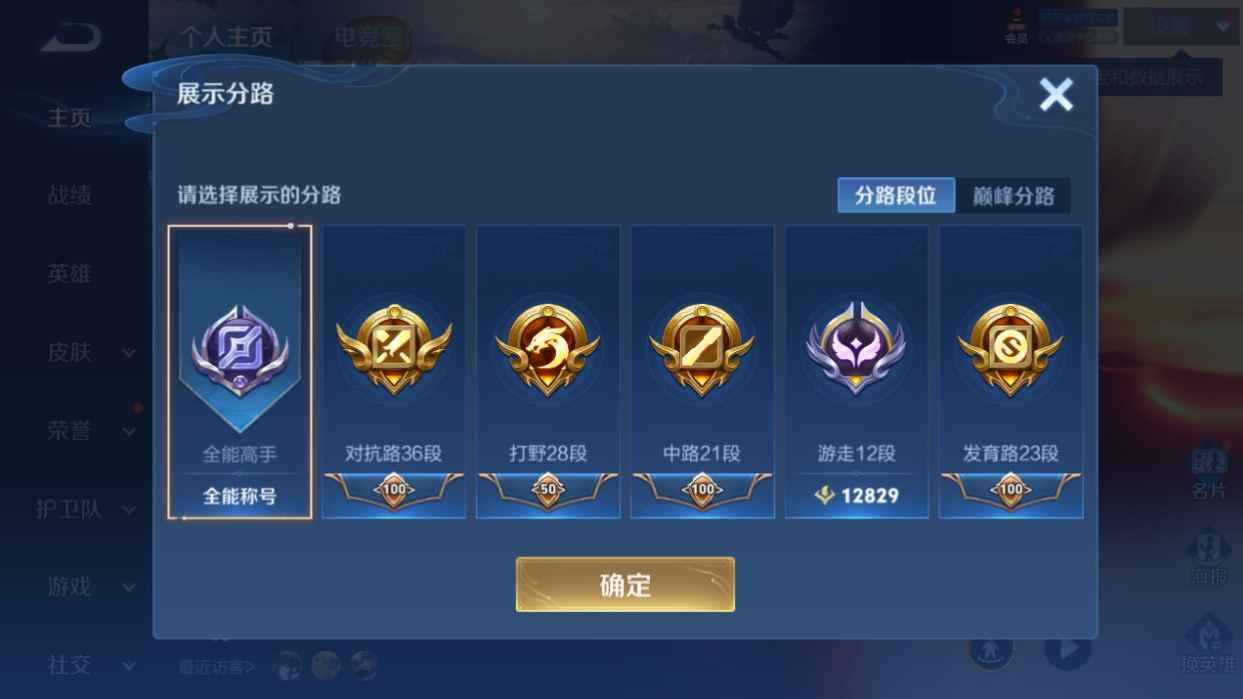 WZCU3153142王者荣耀账号详情图5 WZCU3153142王者荣耀账号详情图5