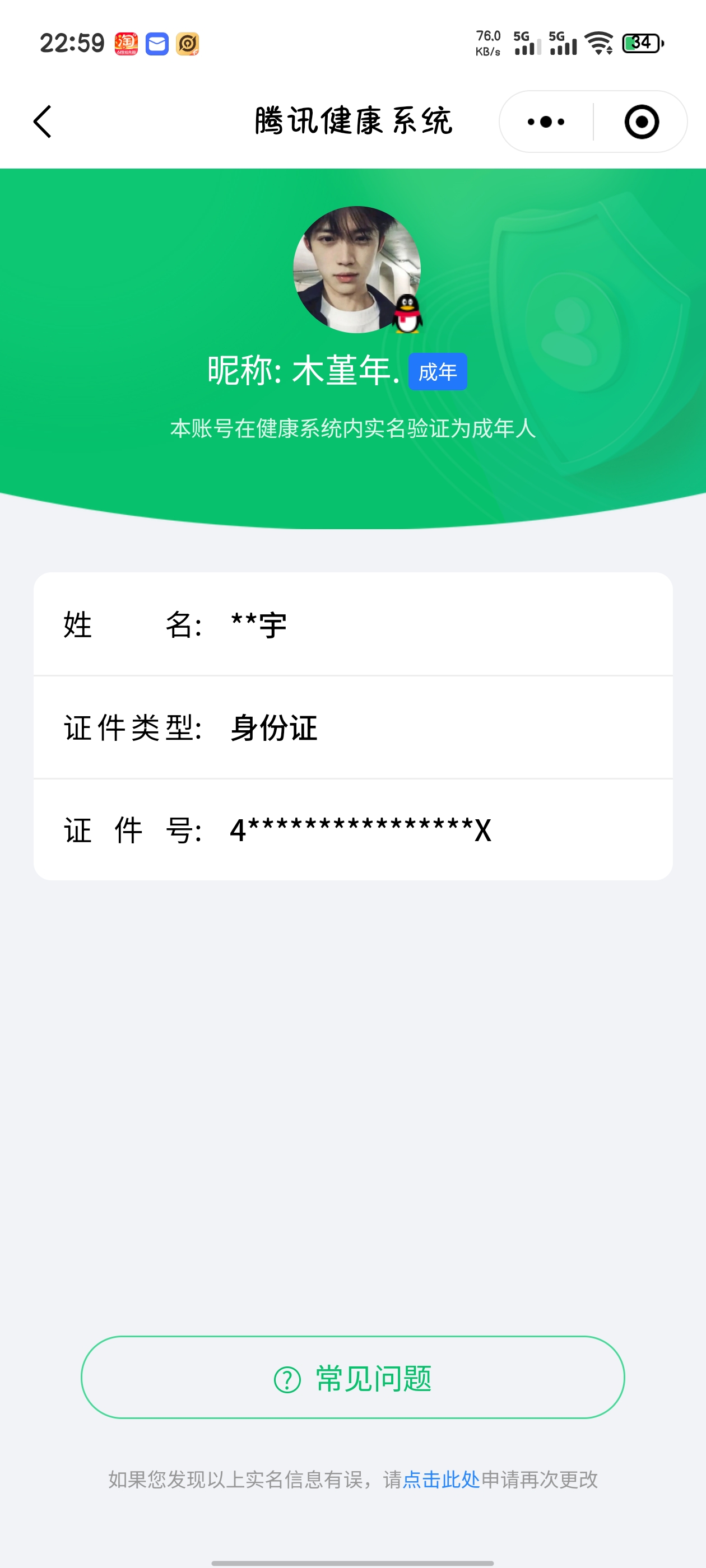 和平精英账号安卓QQ[10293930]无套装