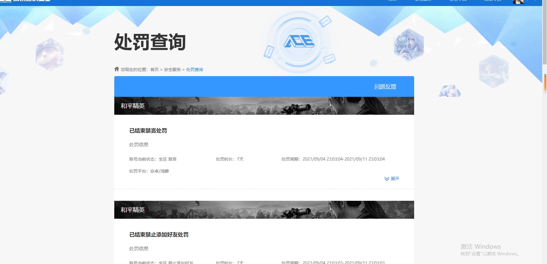 HPHJJ3296576和平精英账号详情图2