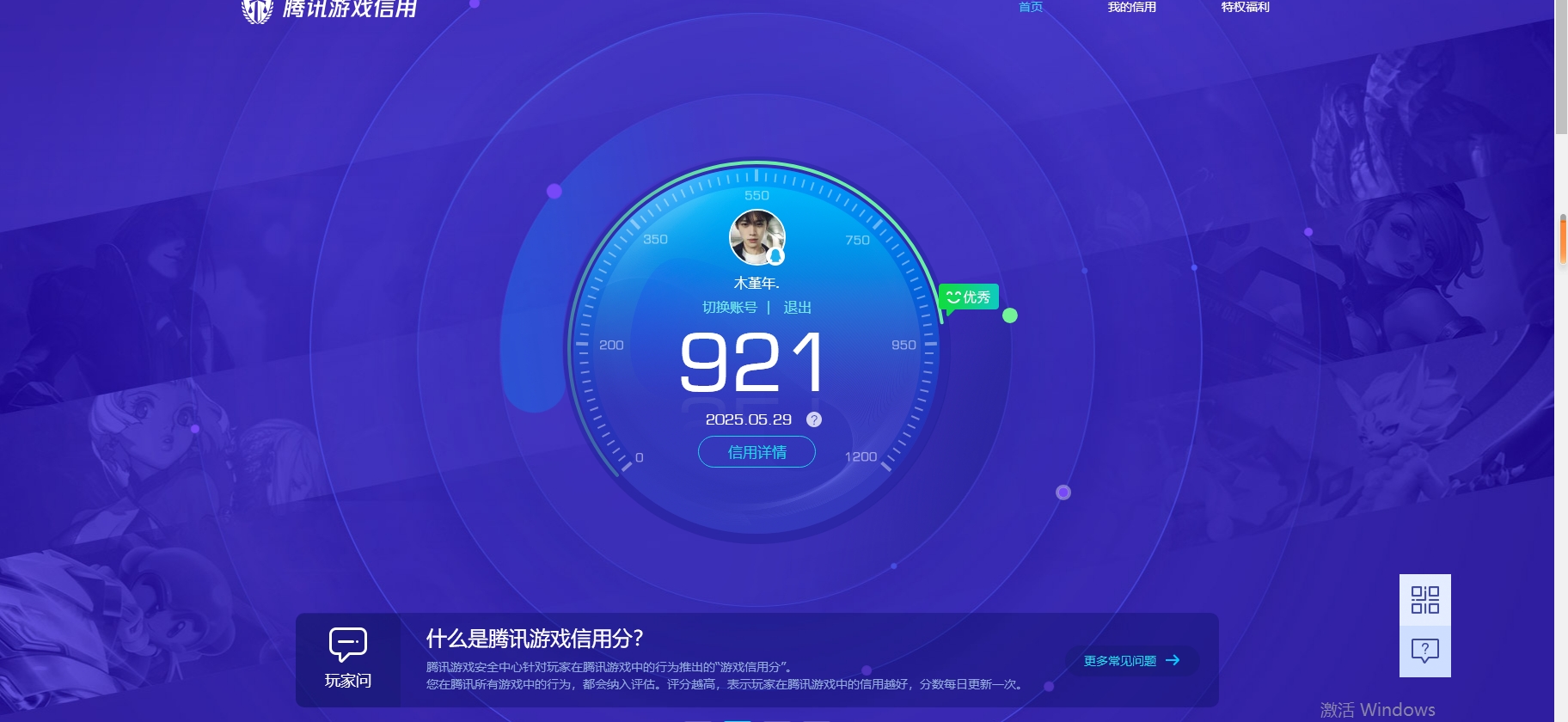 HPHJJ3296576和平精英账号详情图3