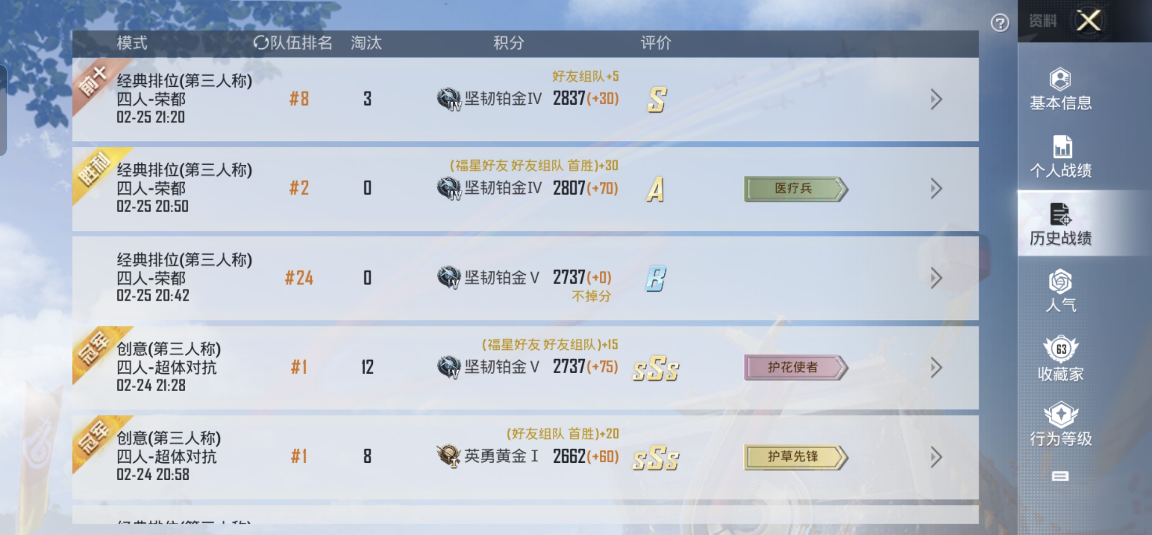 HPHJJ3296576和平精英账号详情图4
