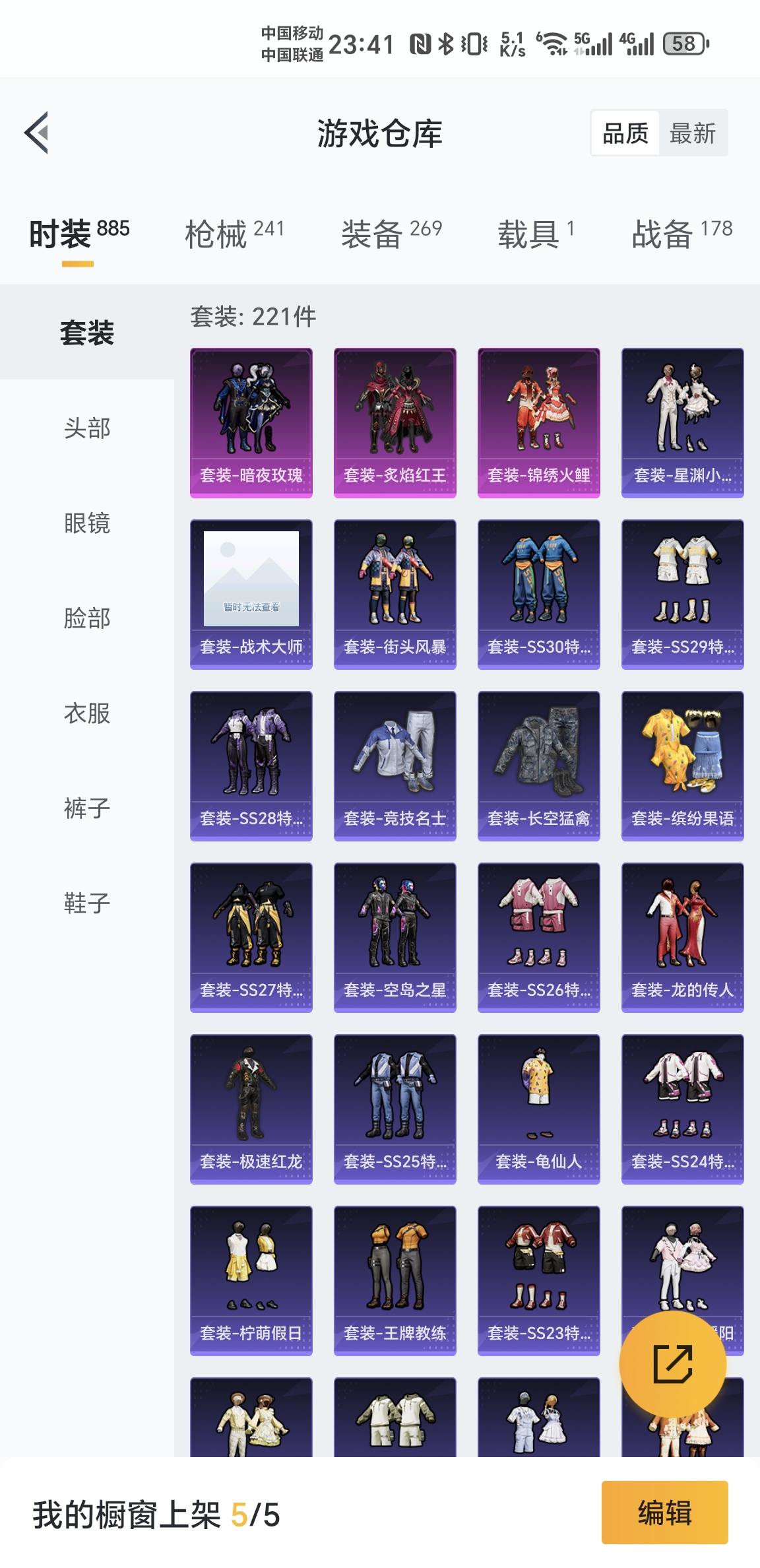 HPHJJ3296576和平精英账号详情图6