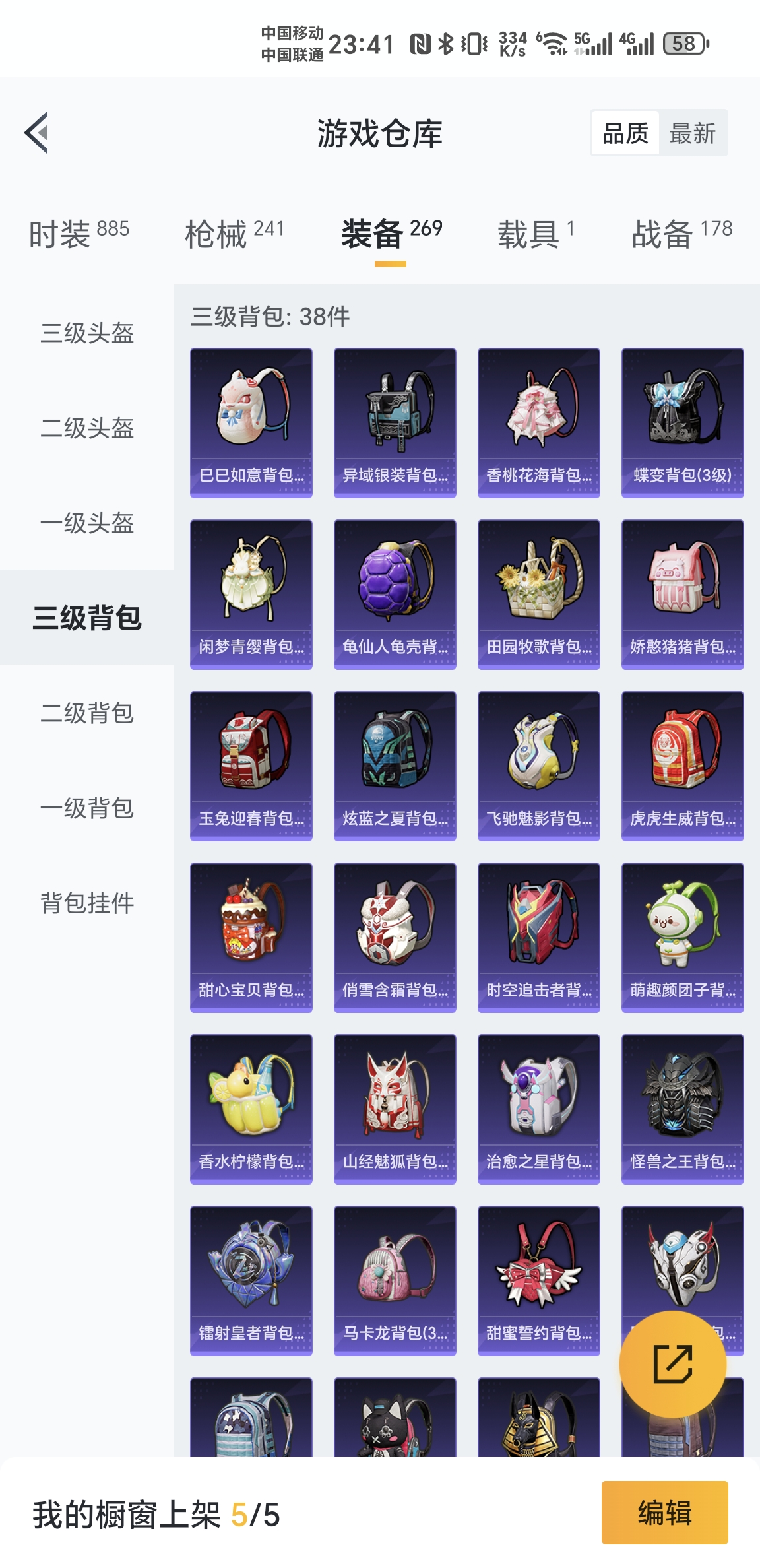 HPHJJ3296576和平精英账号详情图7