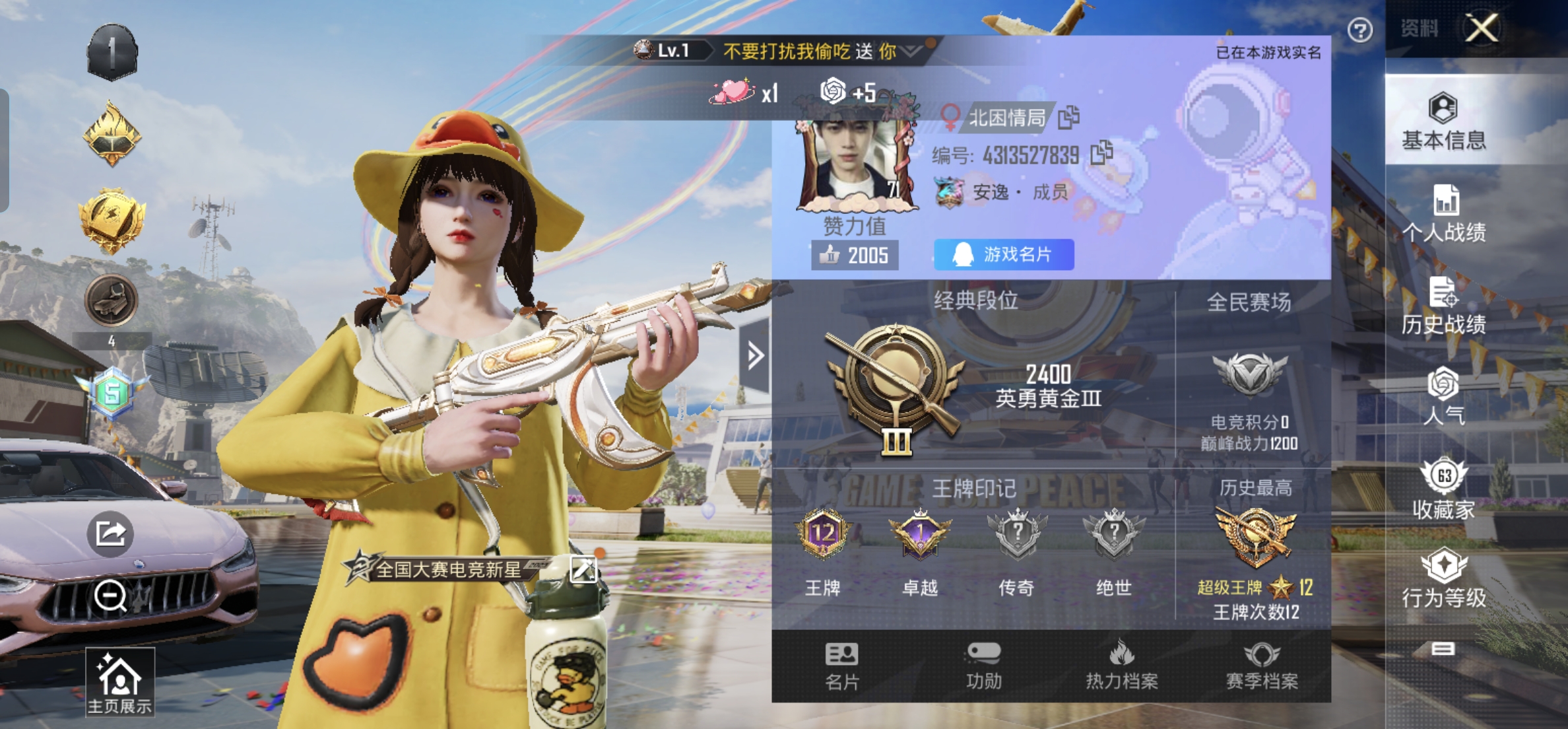 HPHJJ3296576和平精英账号详情图8