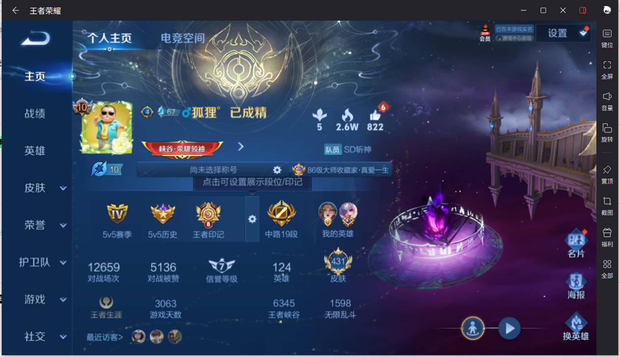 王者荣耀账号安卓QQ0英雄-431皮肤-【431皮肤6典藏2无双40传说1天幕5星传说20按键】实名: 可修改 贵族等级