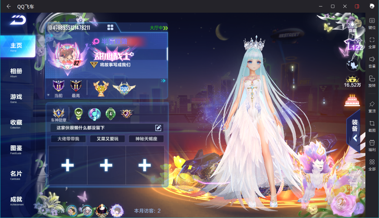 FCSCMW33978QQ飞车手游账号详情图11