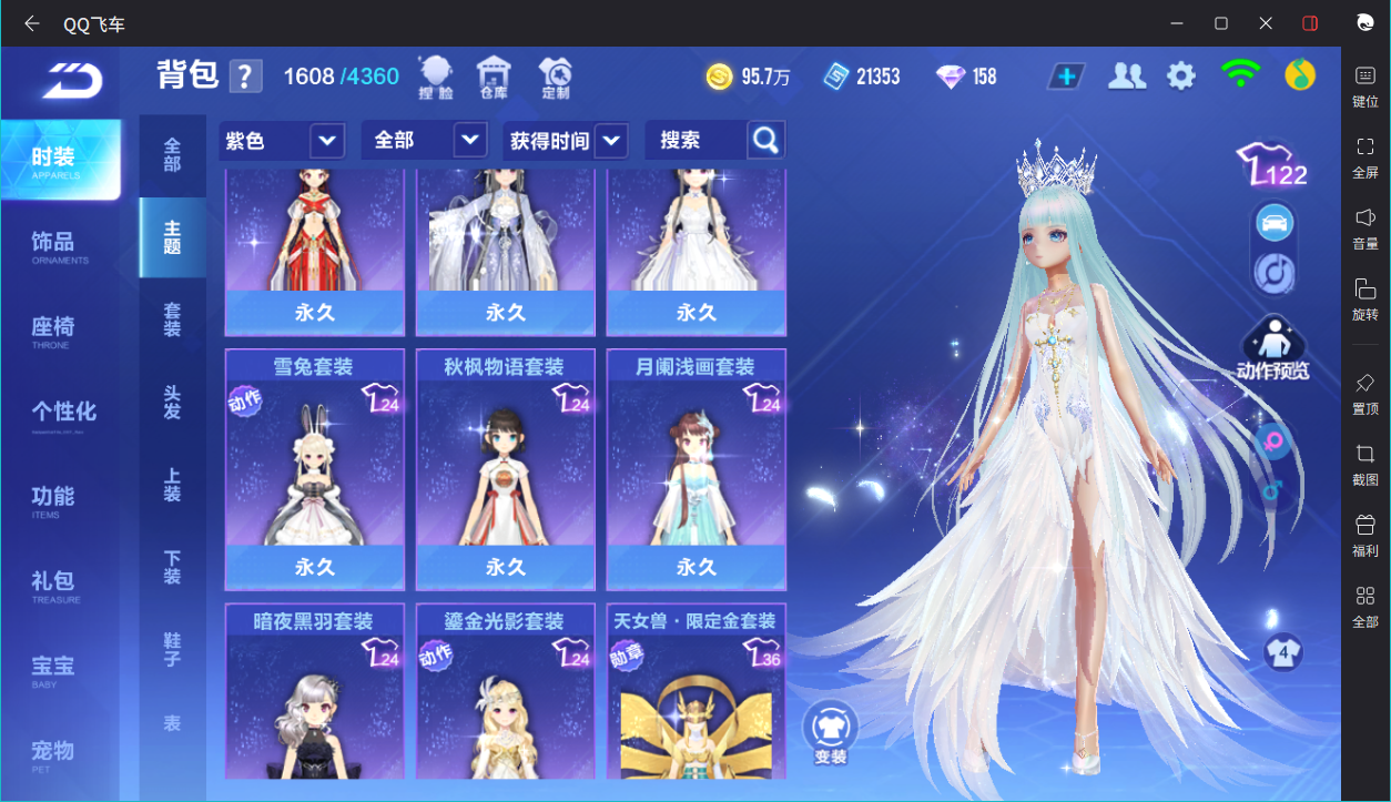 FCSCMW33978QQ飞车手游账号详情图16