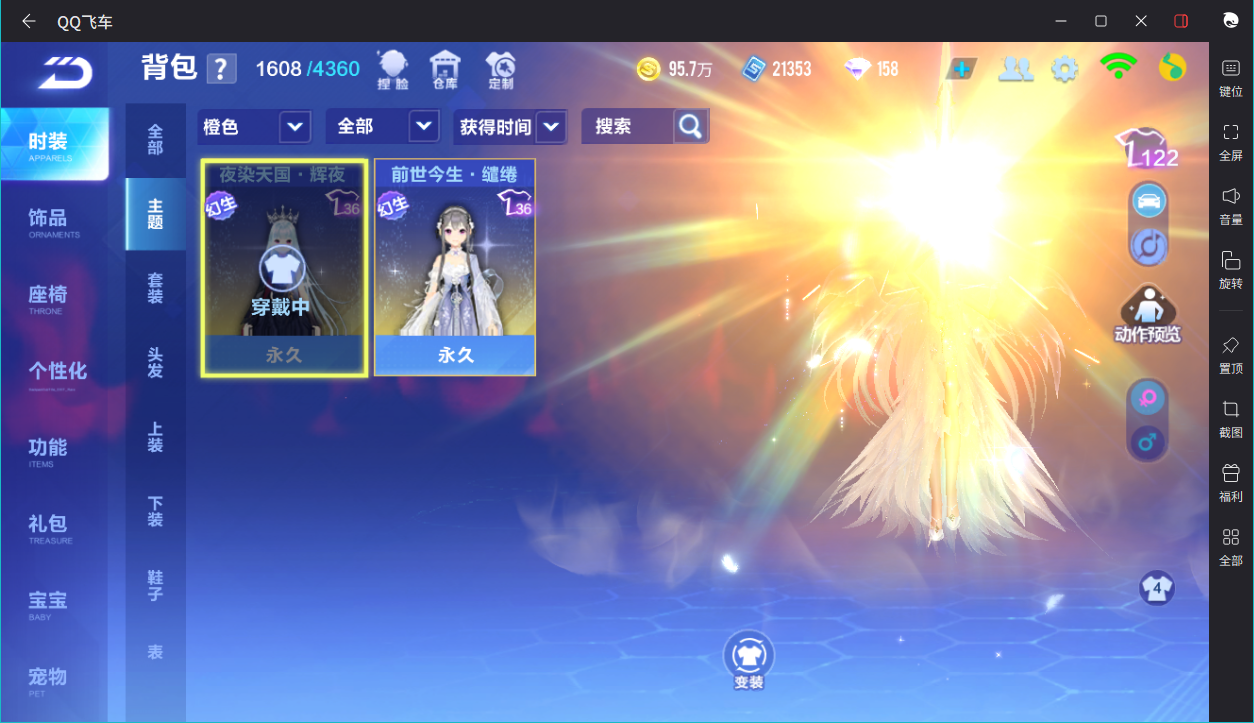 FCSCMW33978QQ飞车手游账号详情图3