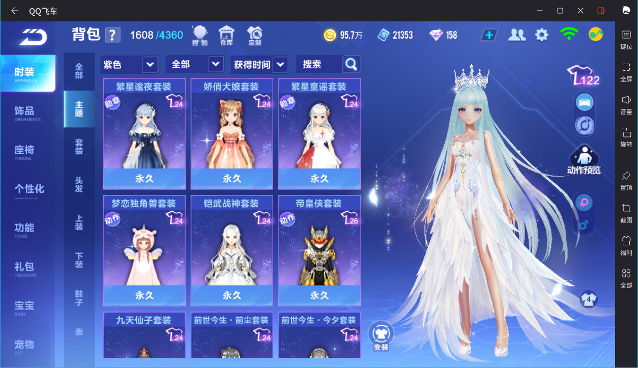 FCSCMW33978QQ飞车手游账号详情图15