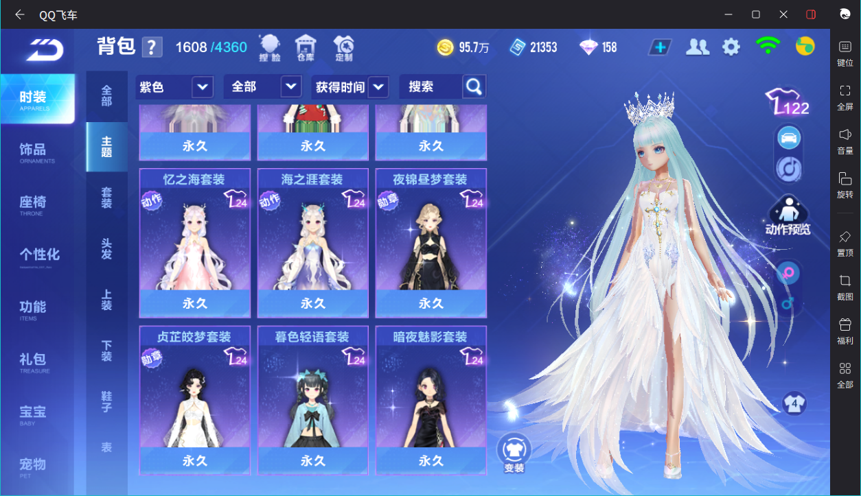 FCSCMW33978QQ飞车手游账号详情图19