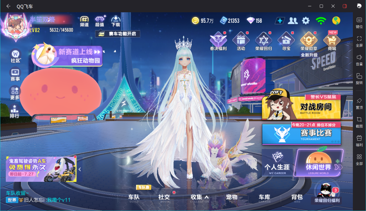 FCSCMW33978QQ飞车手游账号详情图17