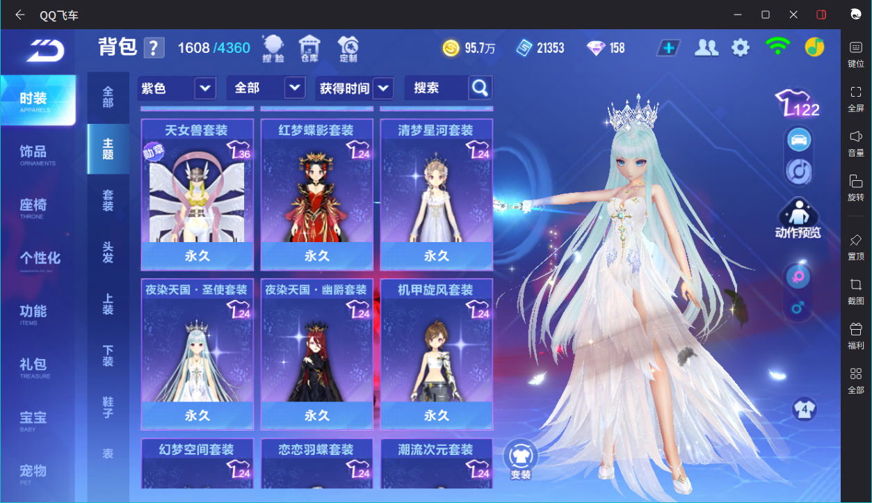 FCSCMW33978QQ飞车手游账号详情图23