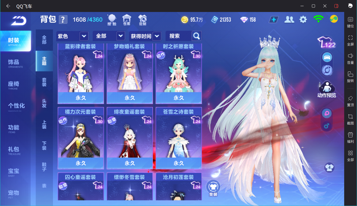 FCSCMW33978QQ飞车手游账号详情图18