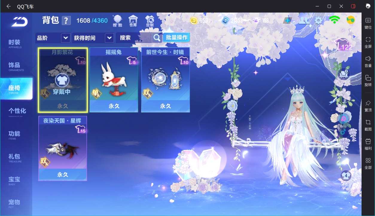 FCSCMW33978QQ飞车手游账号详情图28