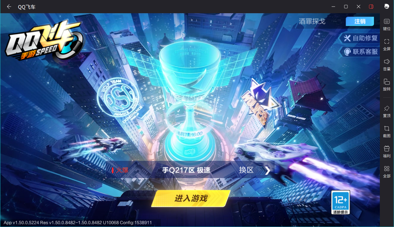 FCSCMW33978QQ飞车手游账号详情图22