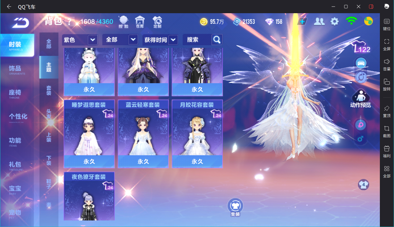FCSCMW33978QQ飞车手游账号详情图24