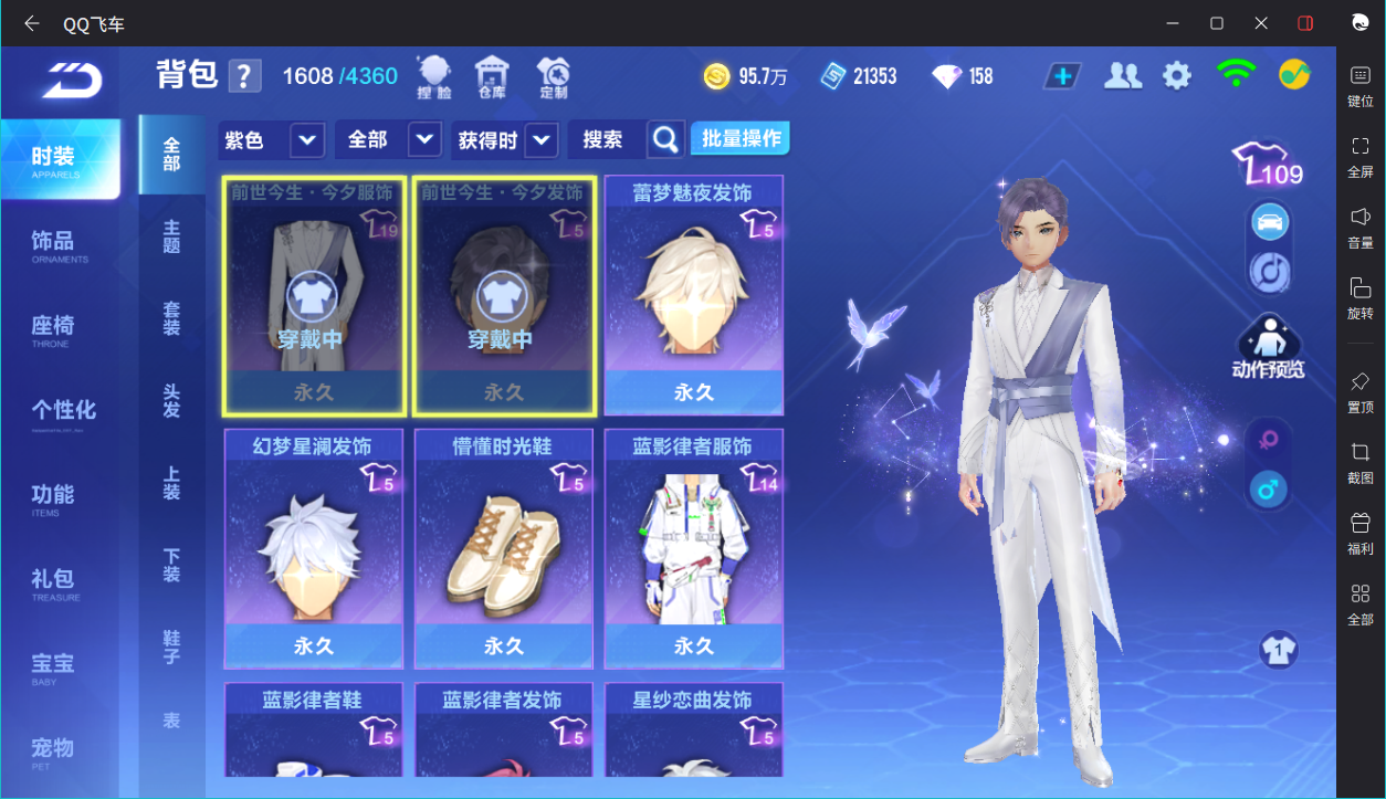 FCSCMW33978QQ飞车手游账号详情图25