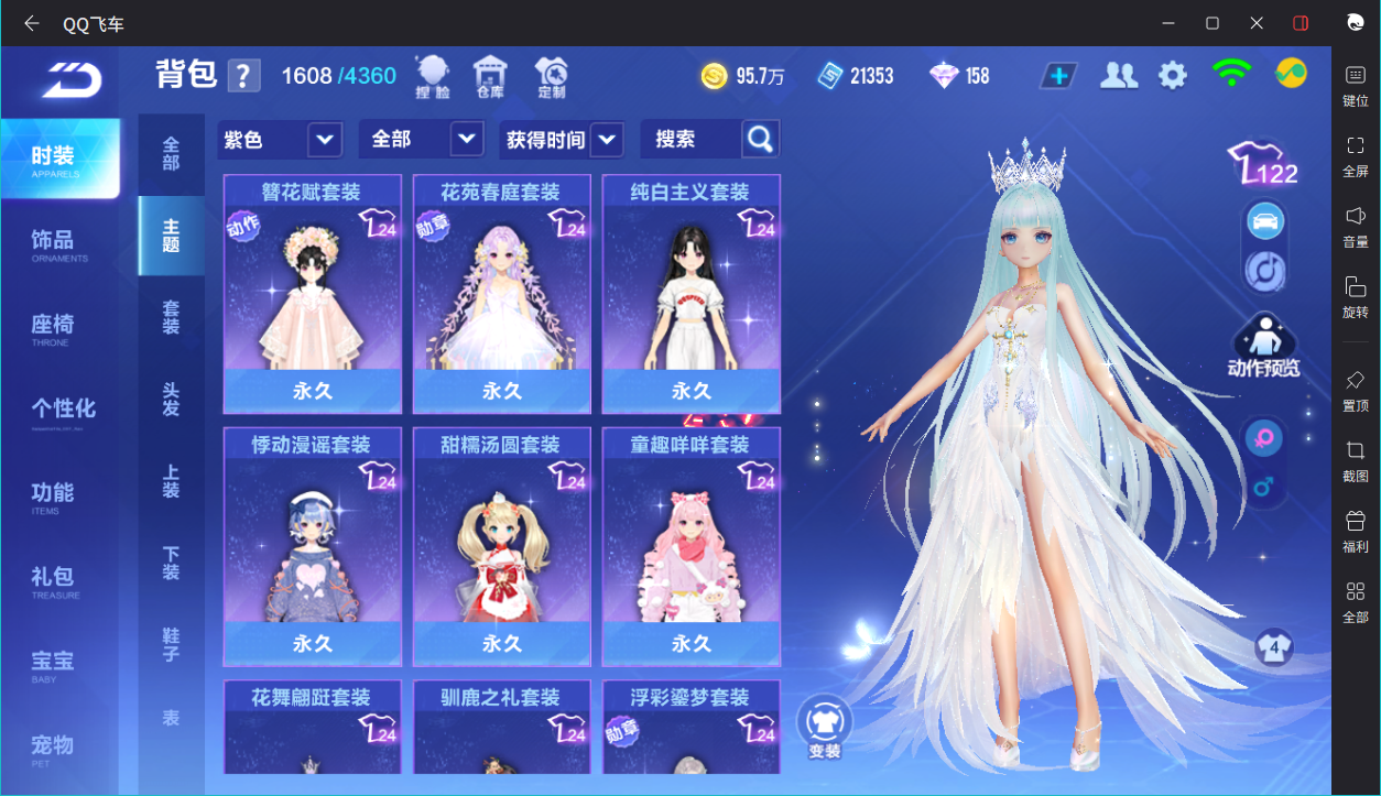 FCSCMW33978QQ飞车手游账号详情图20