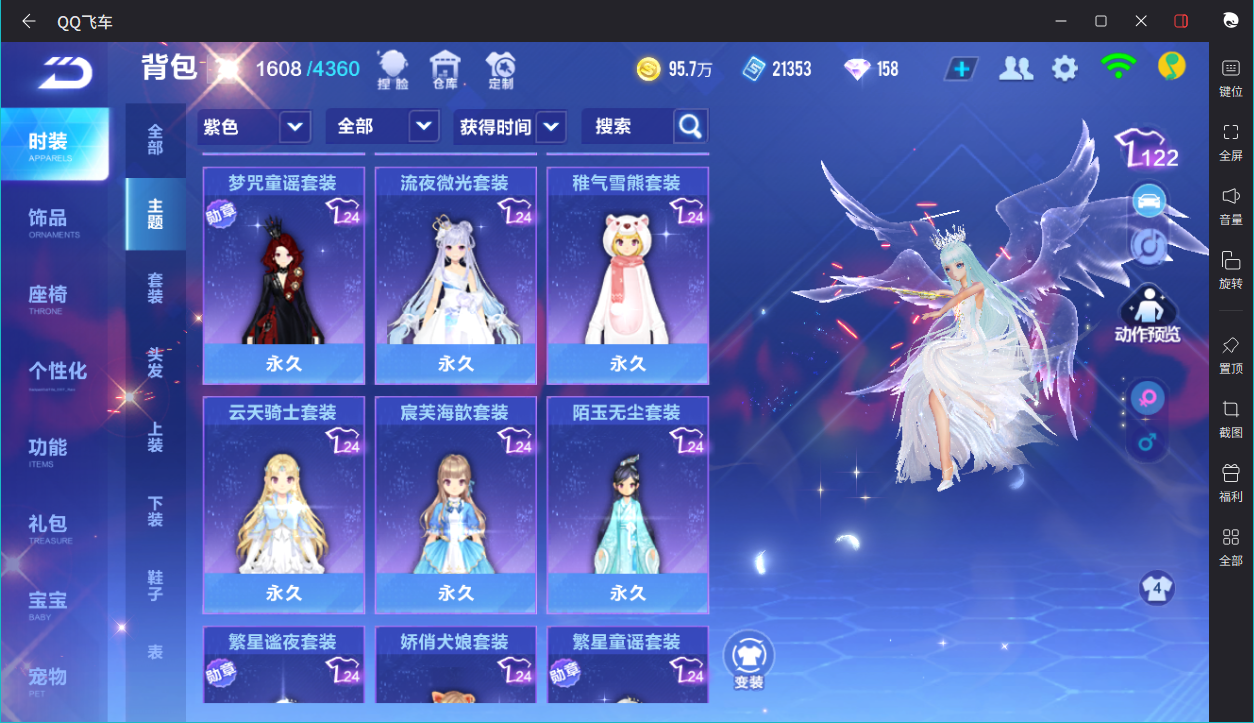 FCSCMW33978QQ飞车手游账号详情图21