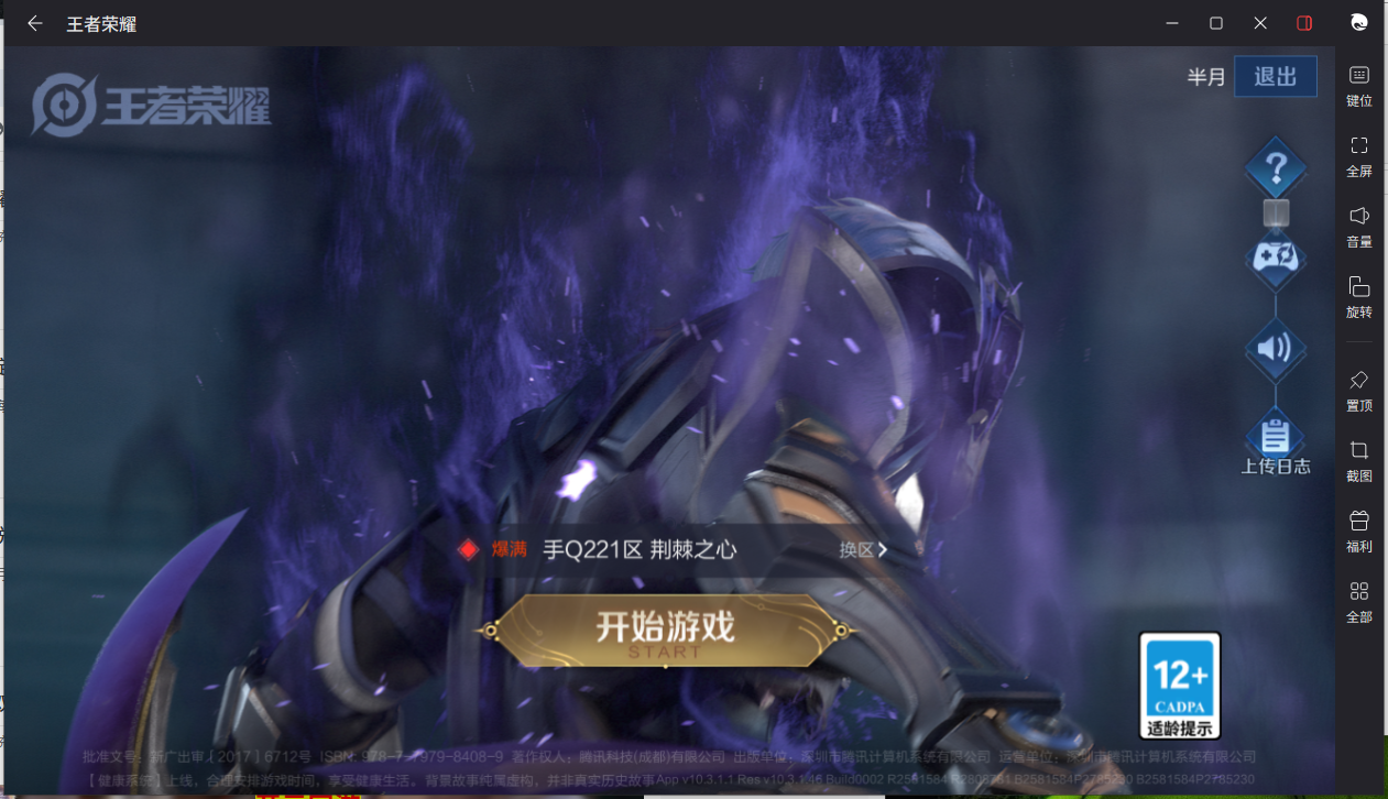 WZCMW3198208王者荣耀账号详情图3