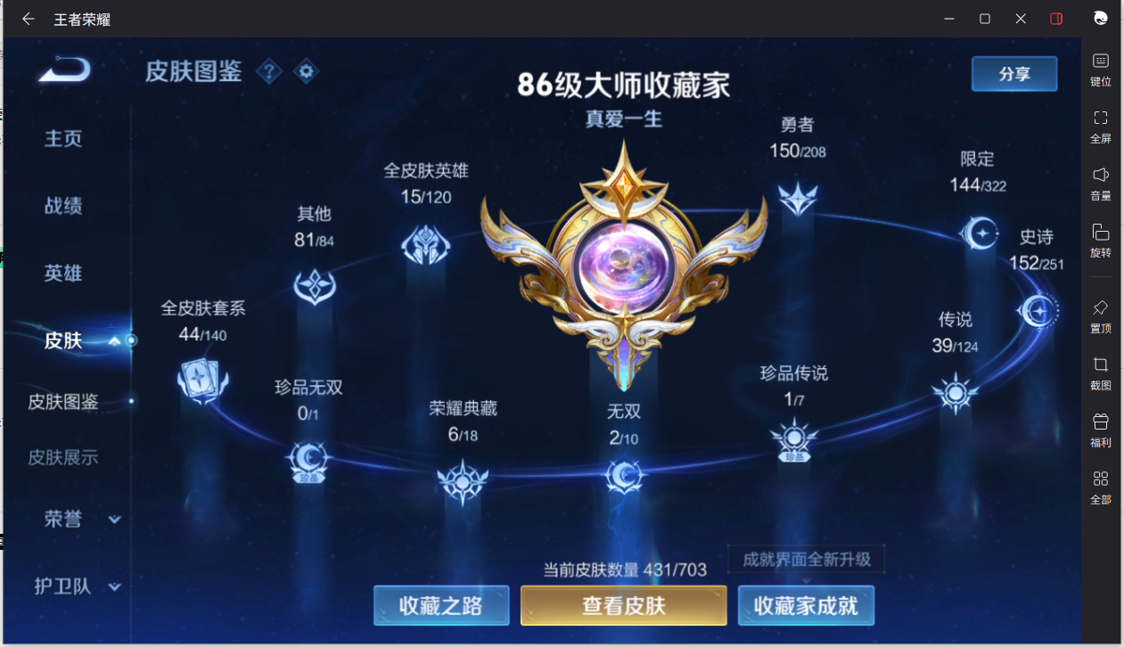 WZCMW3198208王者荣耀账号详情图6