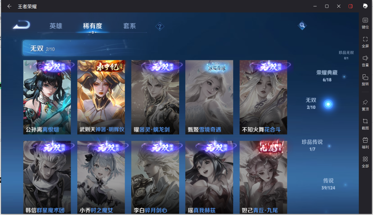 WZCMW3198208王者荣耀账号详情图8
