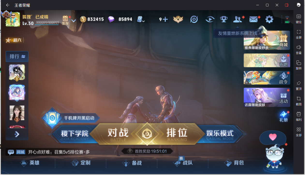 WZCMW3198208王者荣耀账号详情图4