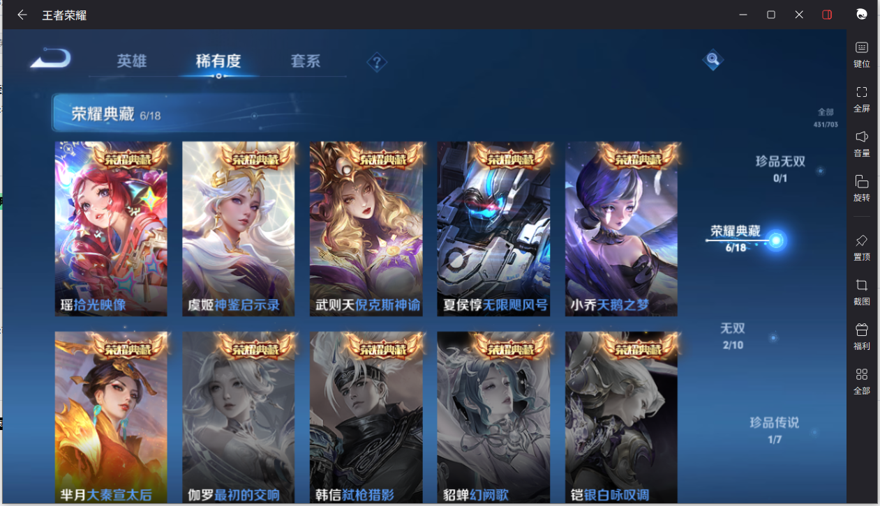 WZCMW3198208王者荣耀账号详情图10