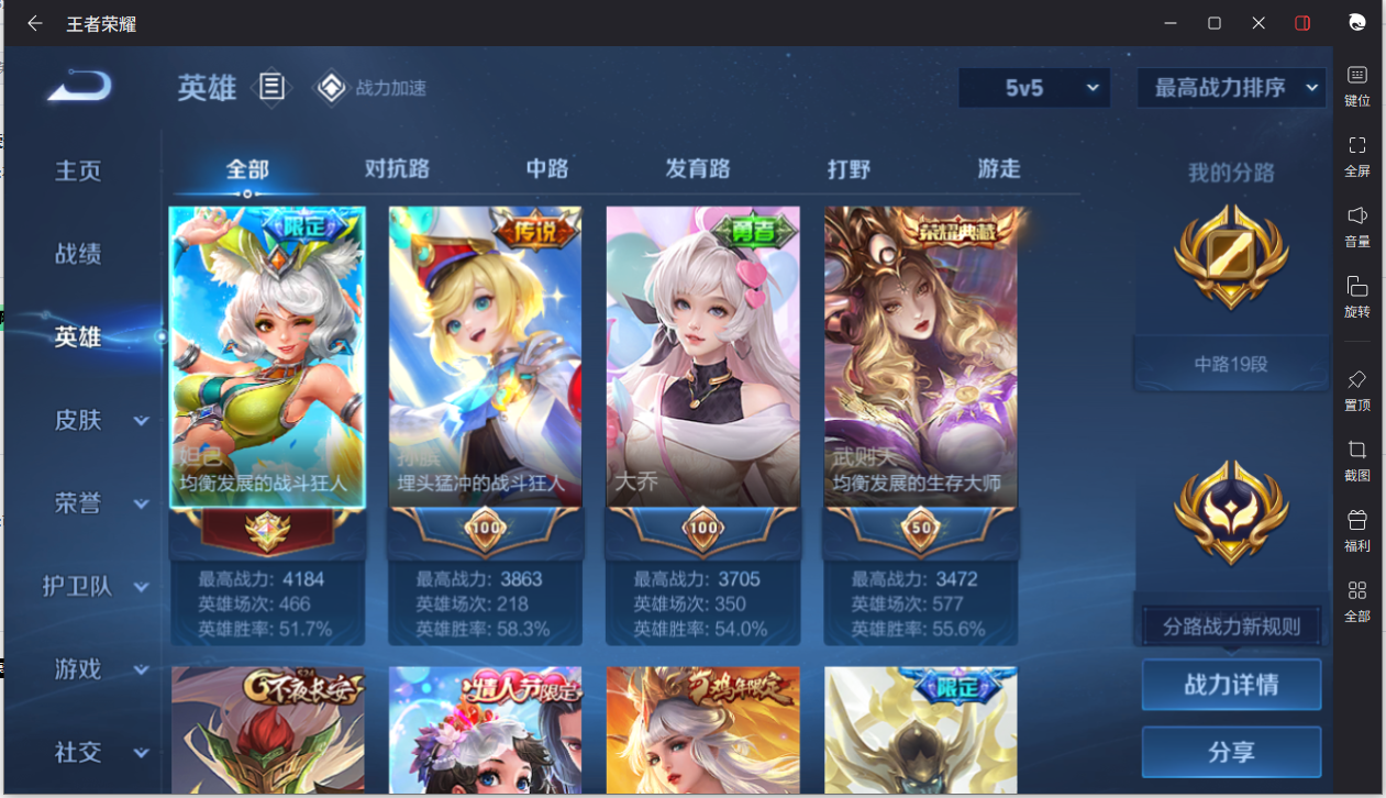 WZCMW3198208王者荣耀账号详情图9