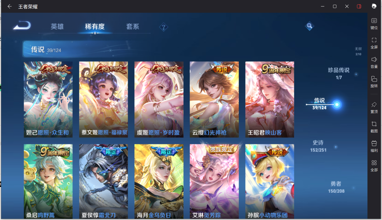 WZCMW3198208王者荣耀账号详情图11