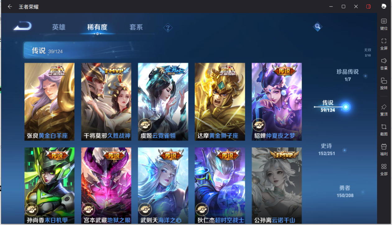 WZCMW3198208王者荣耀账号详情图14
