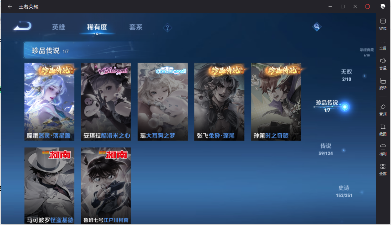 WZCMW3198208王者荣耀账号详情图7