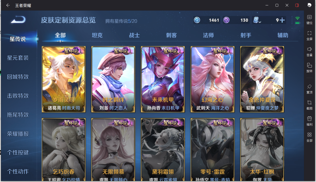 WZCMW3198208王者荣耀账号详情图12