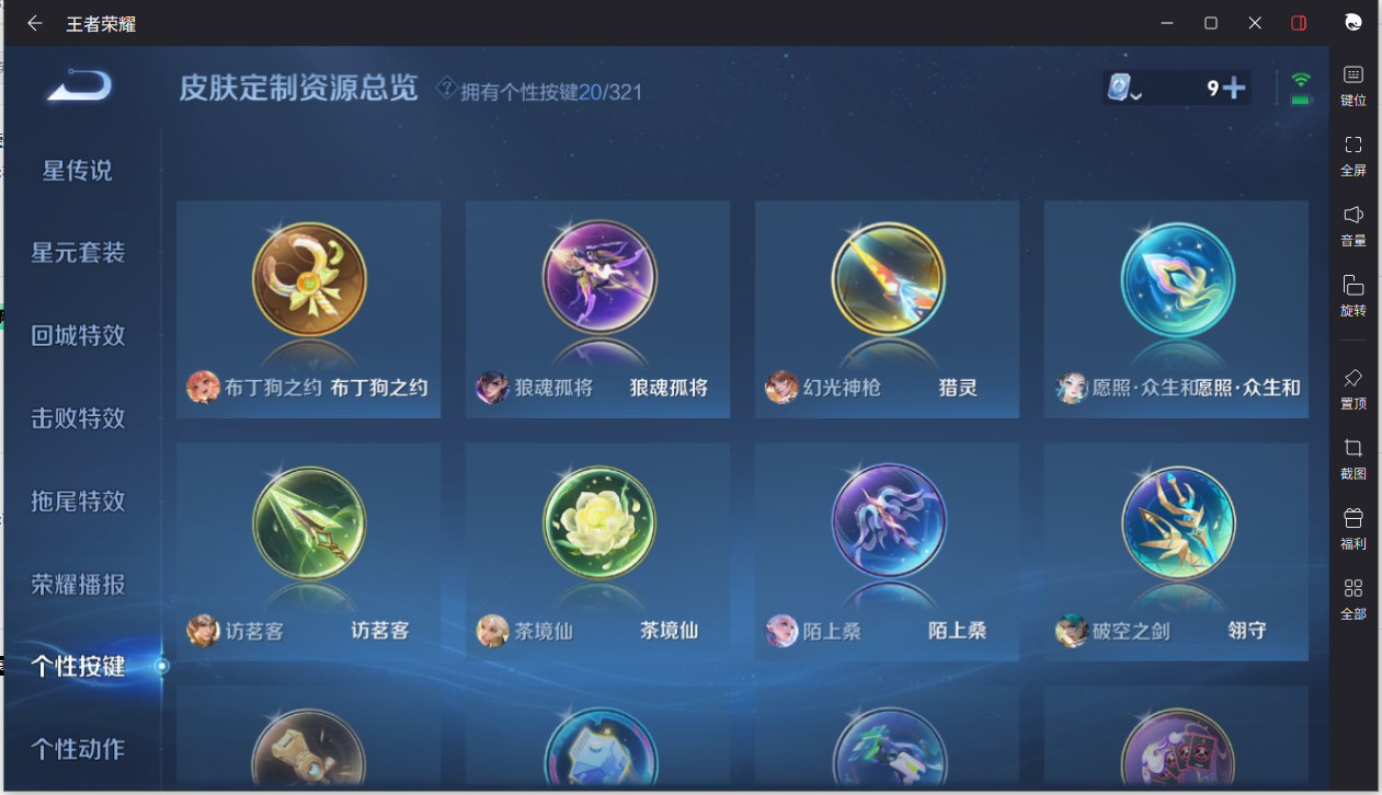 WZCMW3198208王者荣耀账号详情图22