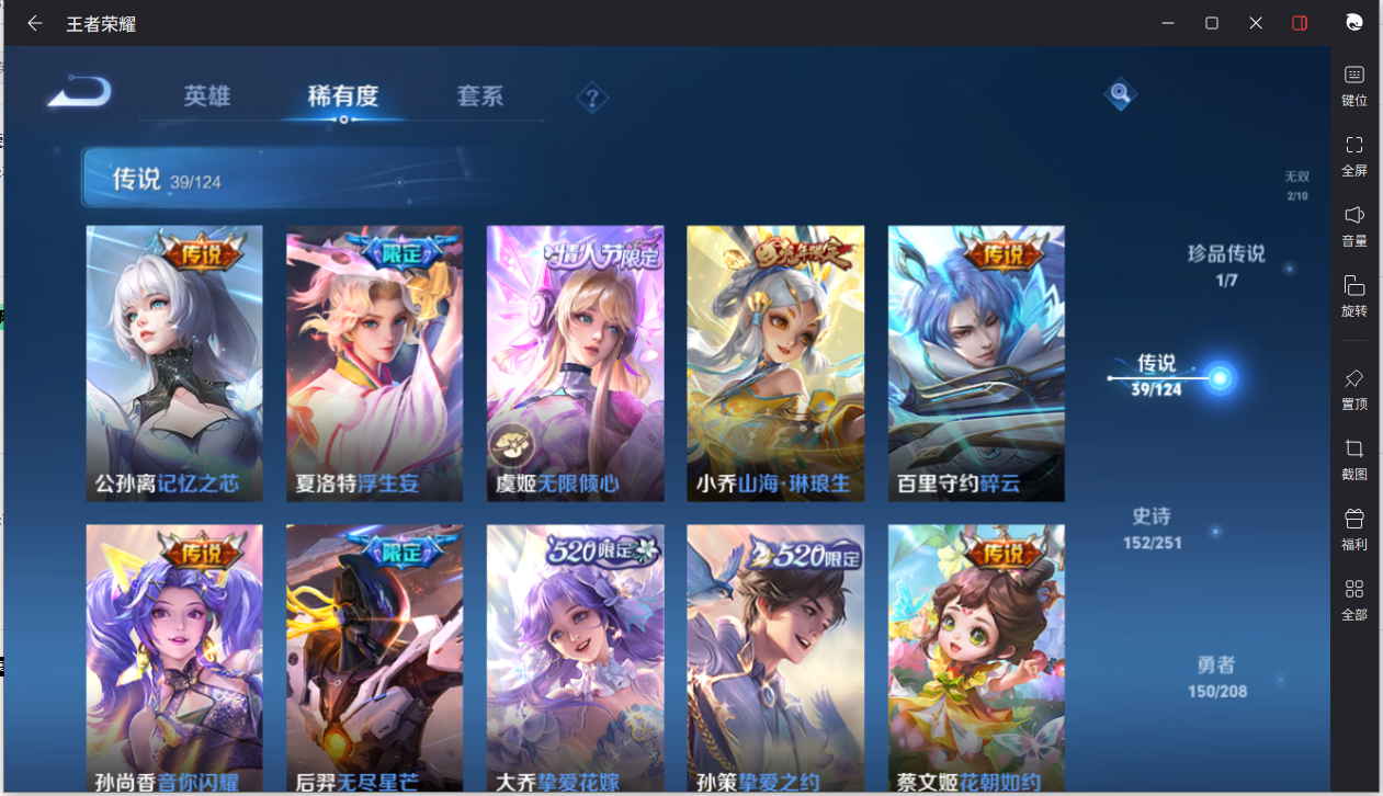 WZCMW3198208王者荣耀账号详情图13