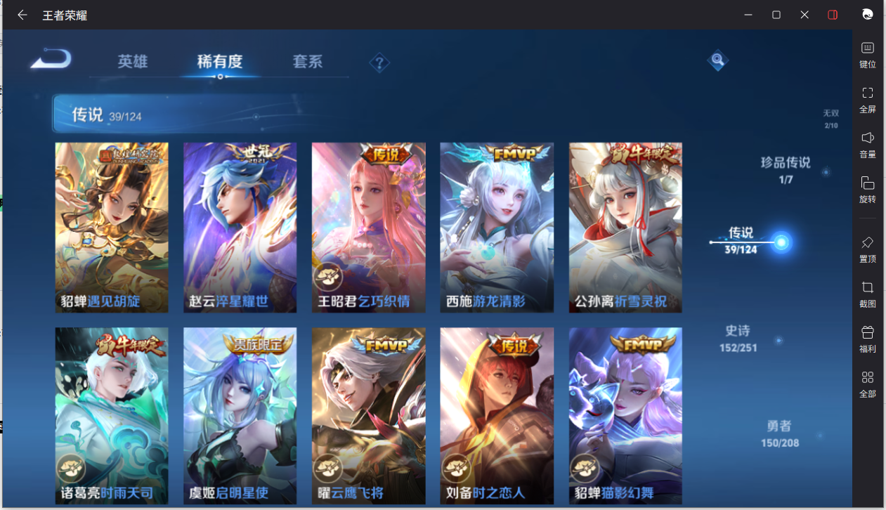 WZCMW3198208王者荣耀账号详情图16