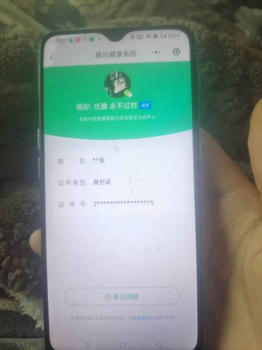 WZCU3160858王者荣耀账号详情图6