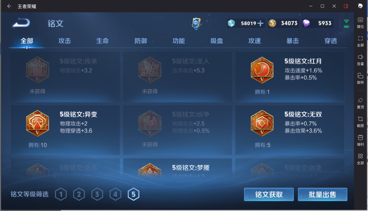 WZCMW3198177王者荣耀账号详情图11 WZCMW3198177王者荣耀账号详情图11
