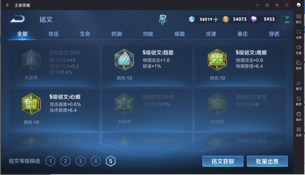 WZCMW3198177王者荣耀账号详情图15 WZCMW3198177王者荣耀账号详情图15